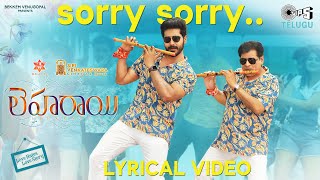  Sorry Sorry - Lyrical | Leharaayi | Ali, Ranjith, Sowmyaa | Jassie Gift | Kasarla | GK | RK | Bekkem Image