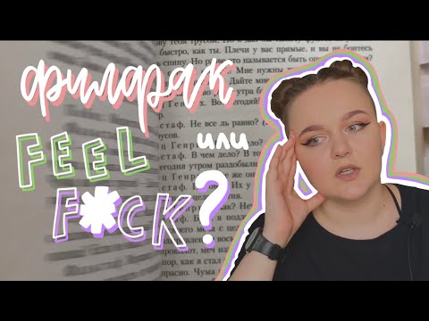 филфак: плюсы и минусы 📖💫