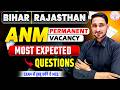 ANM Classes 2026 | Bihar ANM | Rajasthan ANM Vacancy 2026 | ANM Most Expected Questions #105 |KK Sir