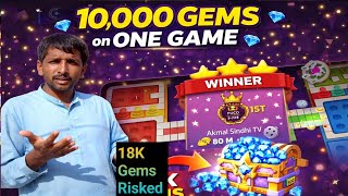 10,000 Gems on a Single Game | 40M Blitz Table Match For League | Ludo Star League Gameplay screenshot 2