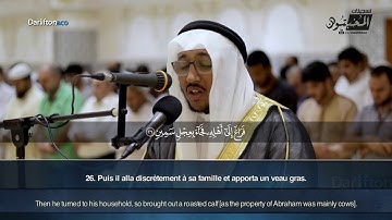 Sourate Adh-Dhariyat - Saad Ezzaouit سورة الذاريات سعد أزويت