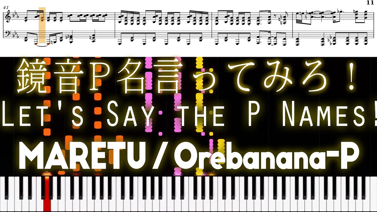 Len & Rin - Let's Say the P Names! (鏡 音 P 名 言 っ て み ろ