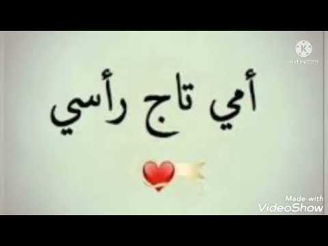 امى نور عينى