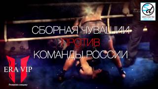 Эра Чемпионов   3 от ERA VIP Promotion (промо-ролик)