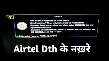 Airtel Set top Box Problem After Recharge | Airtel SetTop Box