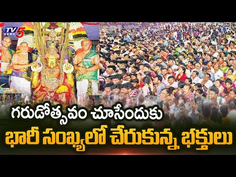 Huge Crowd At Tirumala To Watch Sreevari "GARUDA SEVA" | Tirumala Bramostavam | TTD | TV5 News - TV5NEWS