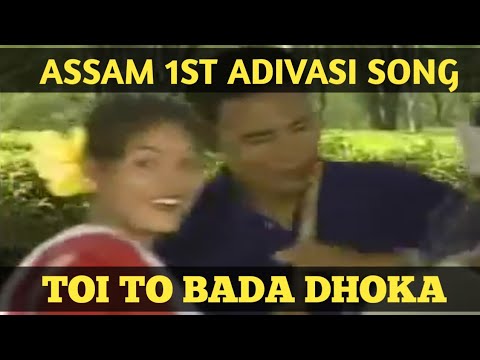 Adivasi first song of Assam Cha gacher Kumoliya patToi to bada thoka dele