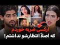 جنجالی ترین افشاگری های عشق ابدی یاسمن و فردین کاپل می شن برمی گردن 