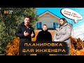 ПРОЕКТ ДЛЯ ИНЖЕНЕРА | ГОРЬКИЙ ОПЫТ С КОНКУРЕНТАМИ