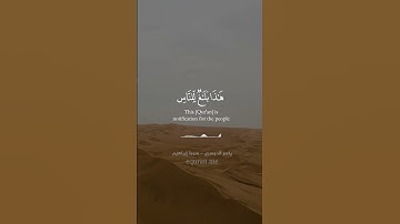 " هذا بلاغ للناس ولينذروا به "|| تلاوة خاشعة لأواخر سورة إبراهيم -Surat 'Ibrāhīm~ الشيخ ياسر الدوسري