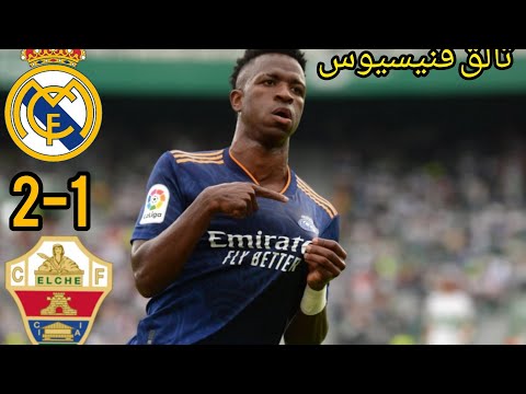 ملخص مباراة إلتشي و ريال مدريد1 2 شهدت تألق فنيسيوس بثنائية 30 10 2021