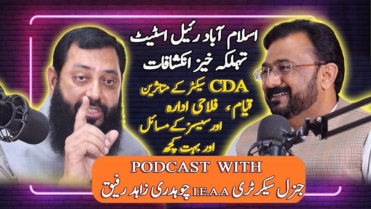 PodCast with Ch Zahid Rafique || General Secretary Islamabad Estate ...