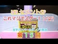 MR.セメントＳＰレビュー    里芋ボンバーのガンプラ動画