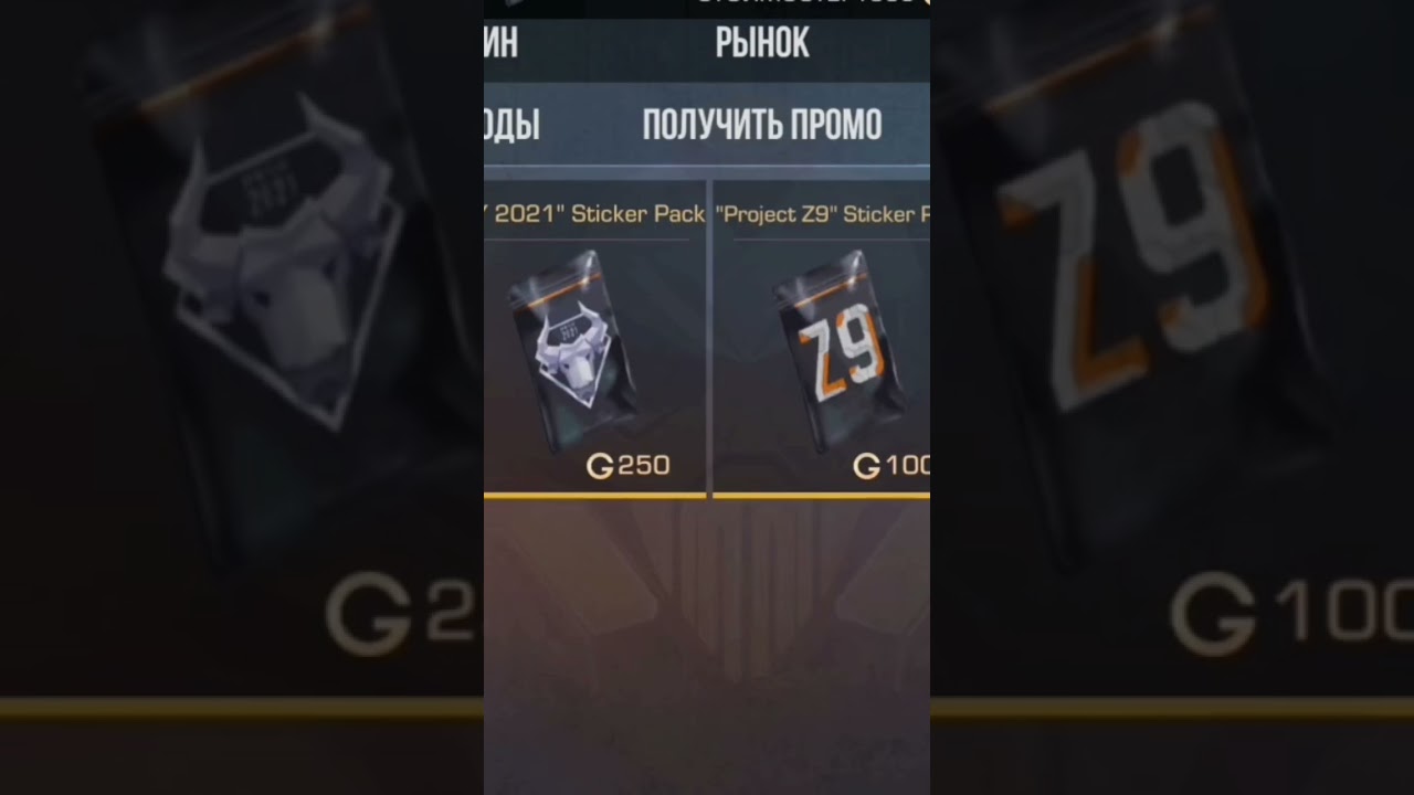 блин простите там не видно ну там я потратил *3000 Голды (+_+) окуп ??