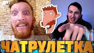 Необычные Реакции В Чат Рулетке на Битбокс #39