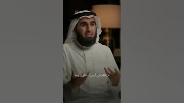 لا تجعل الخجل يسيطر عليك الدكتور ياسر الحزيمي 