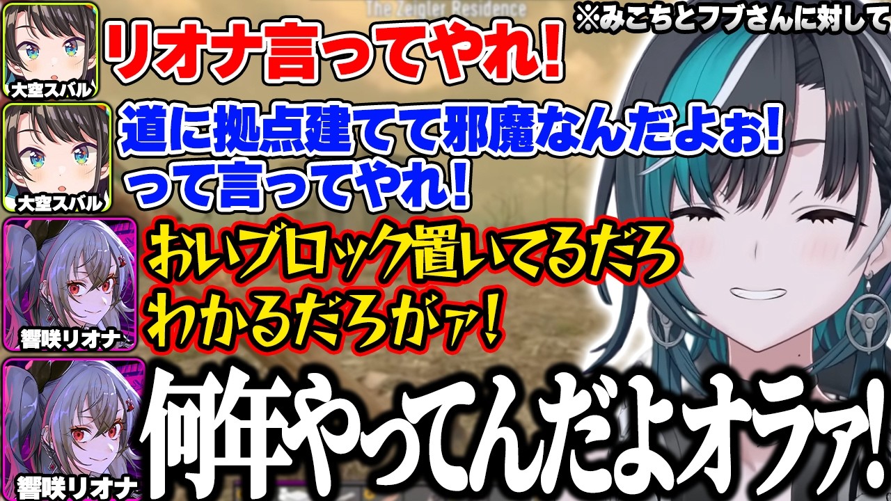 【ホロ7大豆劇場】スバルの囁き声に乗って言うことを聞いていたら次第に都合よく使われそうになり迫真の一言で先輩たちを黙らせるリオナに爆笑する千速たちｗ【輪堂千速/ホロライブ/FLOWGLOW/切り抜き】