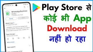 Play Store Se App Download Nahi Ho Raha Hai | Play Store Pending Download Problem by Star X Info 84 views 3 days ago 3 minutes, 2 seconds