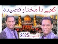 Kabe Da Mukhtar Shakeel Chan New Qasida 2025