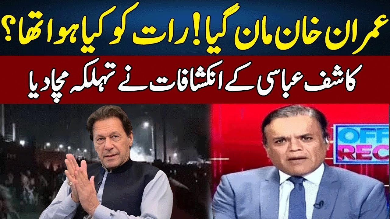 Matiullah Jan's SHOCKING Revelations EXPOSED on Neo News! - YouTube