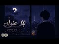 بلا عنوان همس  