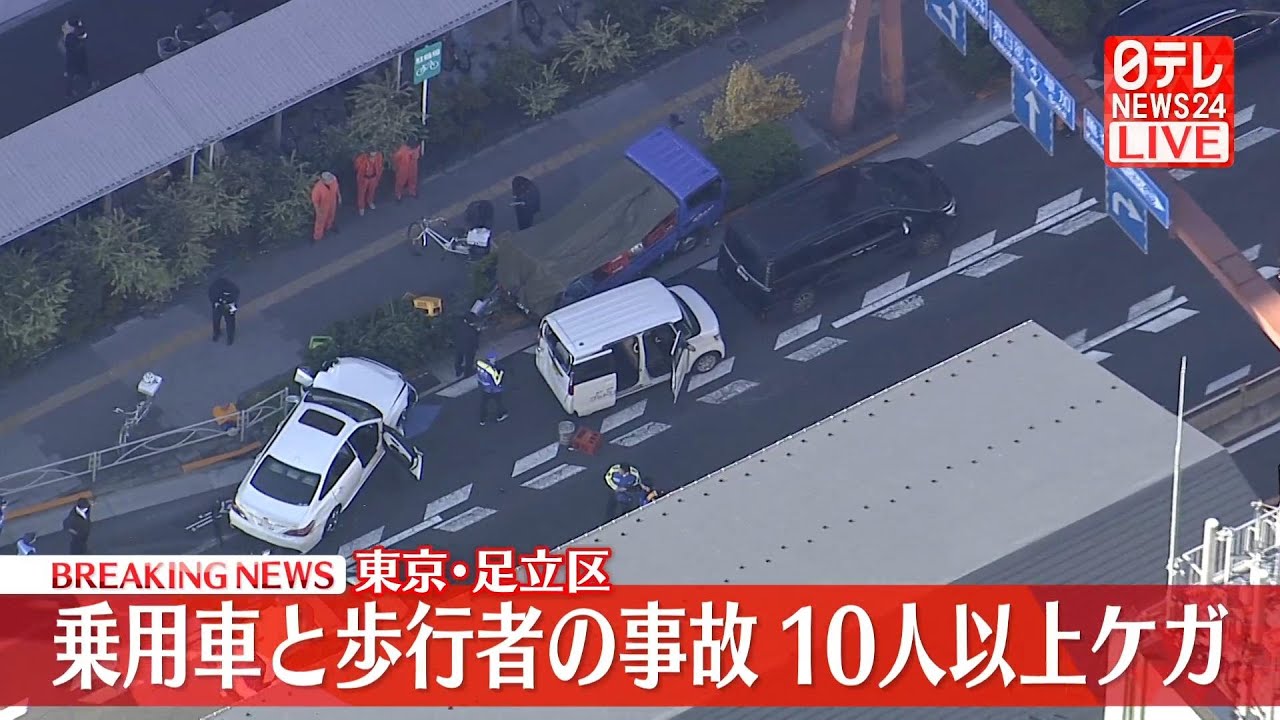 足立 区 梅島 事故