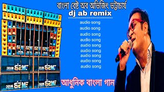 বাংলা বেস্ট অভিজিৎ ভট্টাচার্য #djabmix #bmremix #susovanmix #skremix #spmix #rbmix