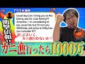 【衝撃オファー】2ヶ月アラスカでカニ漁をすれば1000万円！史上最高額の依頼にレンタルぶさいくが下した決断とは！【ラインを決めよう】