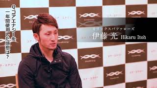 【究極の野球ベルトサポーター】伊藤光選手インタビュー