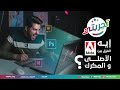 الفرق بين برامج أدوبى الأصلية و المكركة