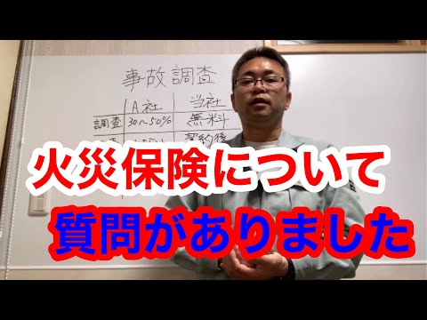 NO.57 【火災保険のお話】軒樋をぶっ壊して保険申請をしたリフォーム会社