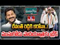 Revanth Reddy undergoes self-quarantine