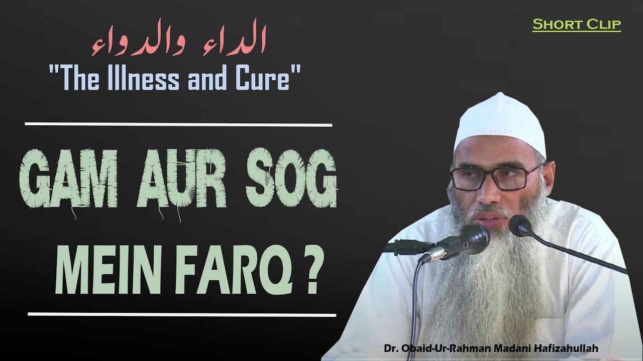 Gham Aur Sog Mein Farq ? | Difference between Grief and Bereavement ...