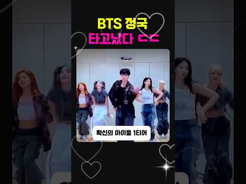 [BTS 정국] 확신의 센터상 댓글 도배된 직캠