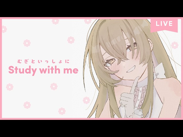 【 Study with me 】夏休み自習室🍒長時間いっしょに勉強&作業【 にじさんじ / 家長むぎ 】