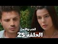 Love And Hope Episode 25 Fusun Reveals The Secret To Zeynep And Suat S Intelligence Saves Him 