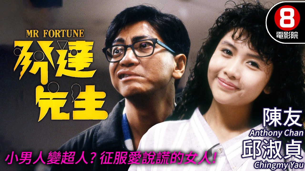 瑪莉的抉擇 (Mary's Choice)｜宣萱｜林保怡｜林利｜黎耀祥｜8號電影院 HK Movie｜粵語中字｜電視電影