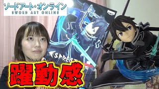 sao キリト 黒の剣士 ソードアート・オンライン ESPRESTO 開封
