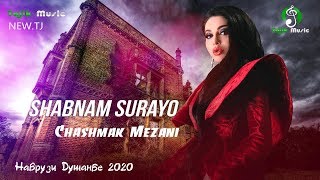 Шабнами Сурайё - Чашмак мезани (Наврузи Душанбе 2020) | Shabnam Surayo - Chashmak mezani #StayHome