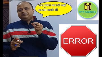 How many types of Error? ITET I CTET I Super TET I TGT I PGT I GIC I Physics by Yogesh Sir I