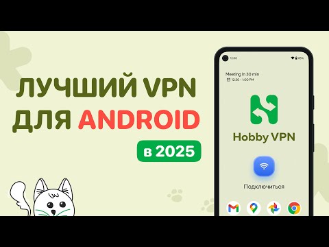 Лучший VPN для