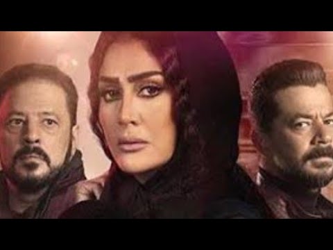 مسلسل لحم غزال الحلقة ٢ الثانية غزال تقع فى ورطة يا ترى اى إللى حصل لابو سنة