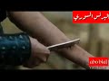 مهرجان دنيا المراجيح عالم تعبانه مخنوق منكم انا بامانه اكشن