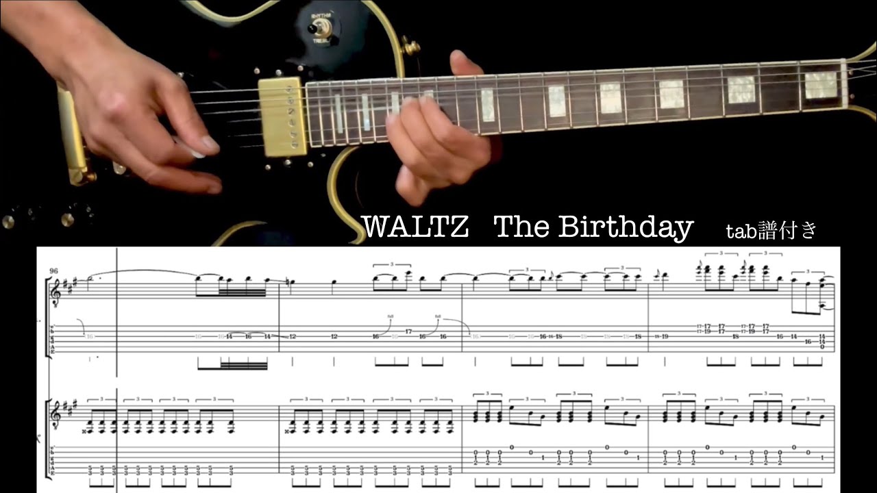 WALTZ The Birthday tab譜付き - YouTube