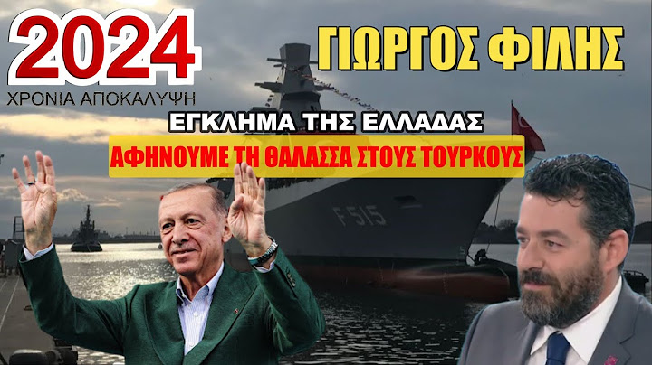 Γιώργος Φίλης: Οδηγούμαστε στη  μεγαλύτερη ήττα του Ελληνισμού μετά τη Μικρασιατική Καταστροφή