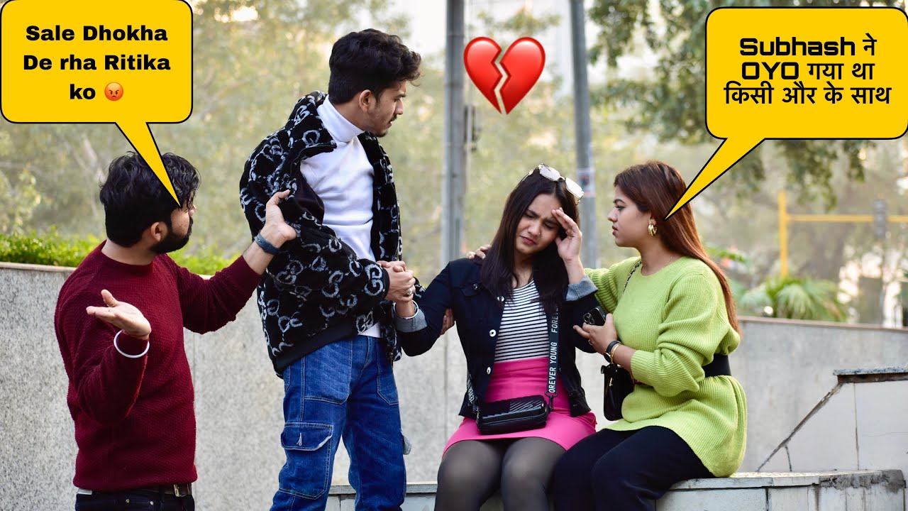 Subhash कि काली सच्चाई आयी सामने 😱|| इतने टाइम से दे रहा था धोखा 😭💔|| On Public Prank