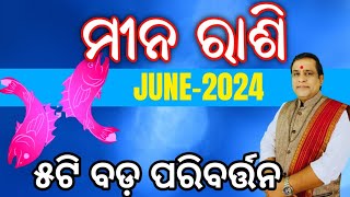 Meena Rashi June 2024 odia | ମୀନ ରାଶି 2024 Rasifala | June month odia rasifala 2024 #pisces