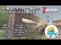 【7 Days to Die a21】序盤から使える生活拠点!簡単オシャレなコンテナハウスの作り方!【7dtd建築】