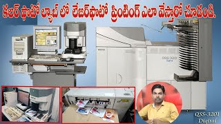 లేజర్ కలర్ ఫోటో ప్రింటింగ్ | How to Print Laser Color Photos in Photo Labs | surya krishnapatnam screenshot 5