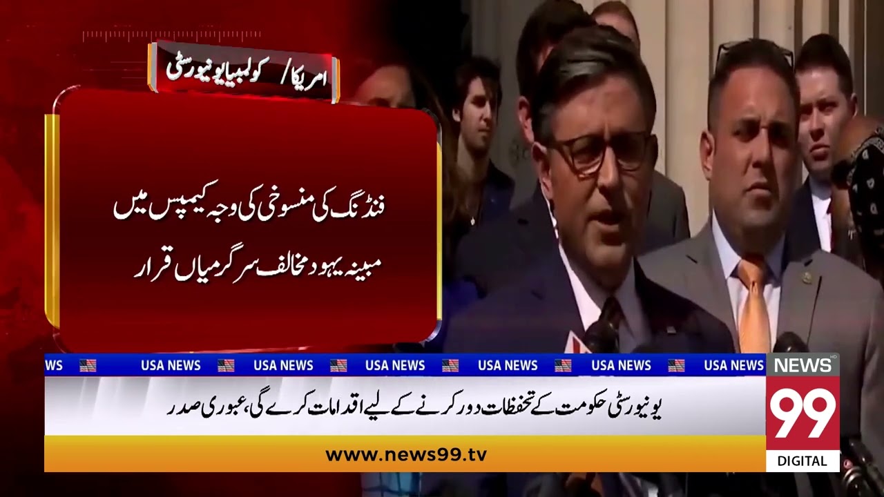 US Issues New Travel Advisory for Pakistan | Warns Against Visiting KPK, Balochistan | News 99